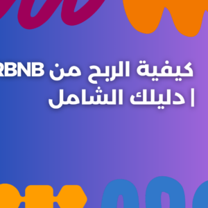 ستودي شووت العمل الحر صنع تطبيق هاتف بدون برمجة
