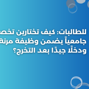 ستودي شووت منحة جامعة الجوف