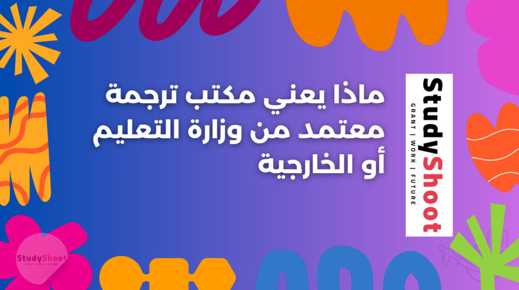 ستودي شووت مقالات مجالات البحث العلمي