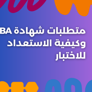 ستودي شووت الشهادات المهنية