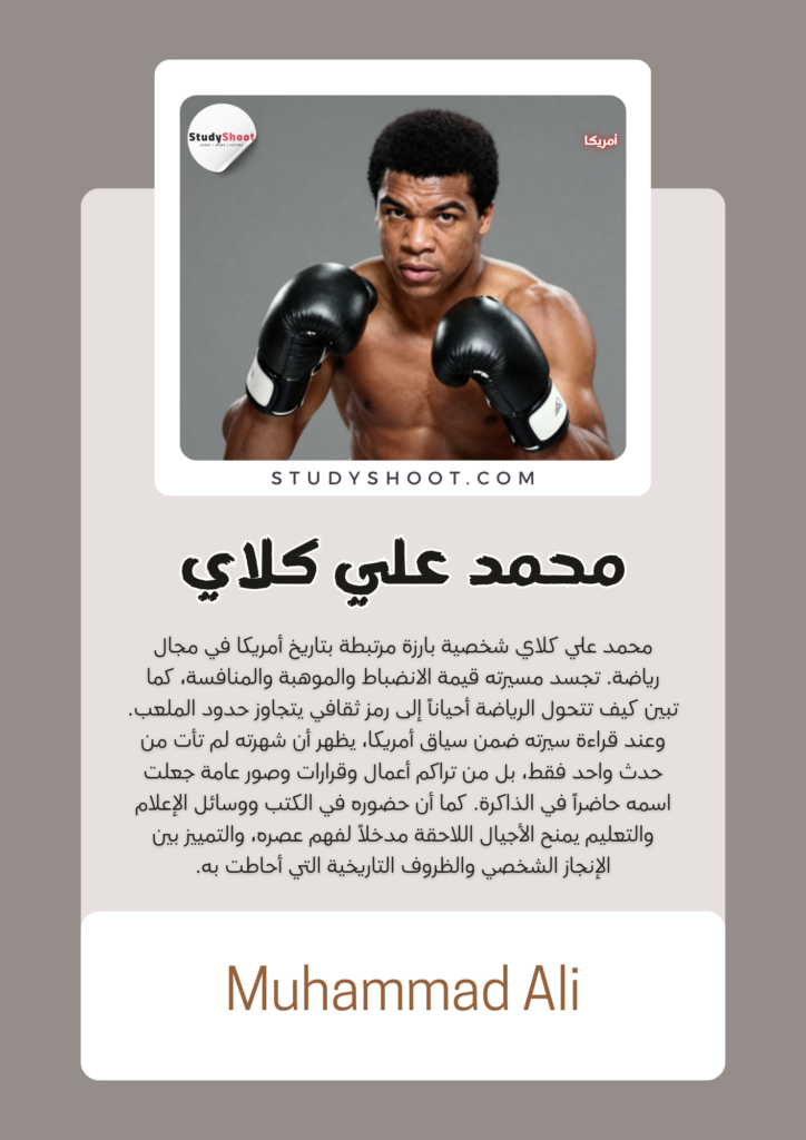 محمد علي كلاي
