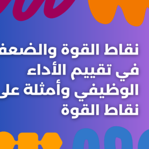 ستودي شووت التطوير المهني والوظيفي