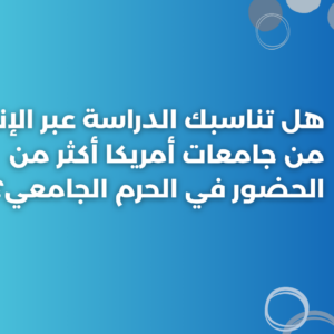 ستودي شووت تصنيفات جامعية