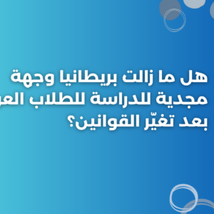 ستودي شووت الدراسة في الخارج والابتعاث