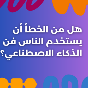 ستودي شووت الذكاء الاصطناعي