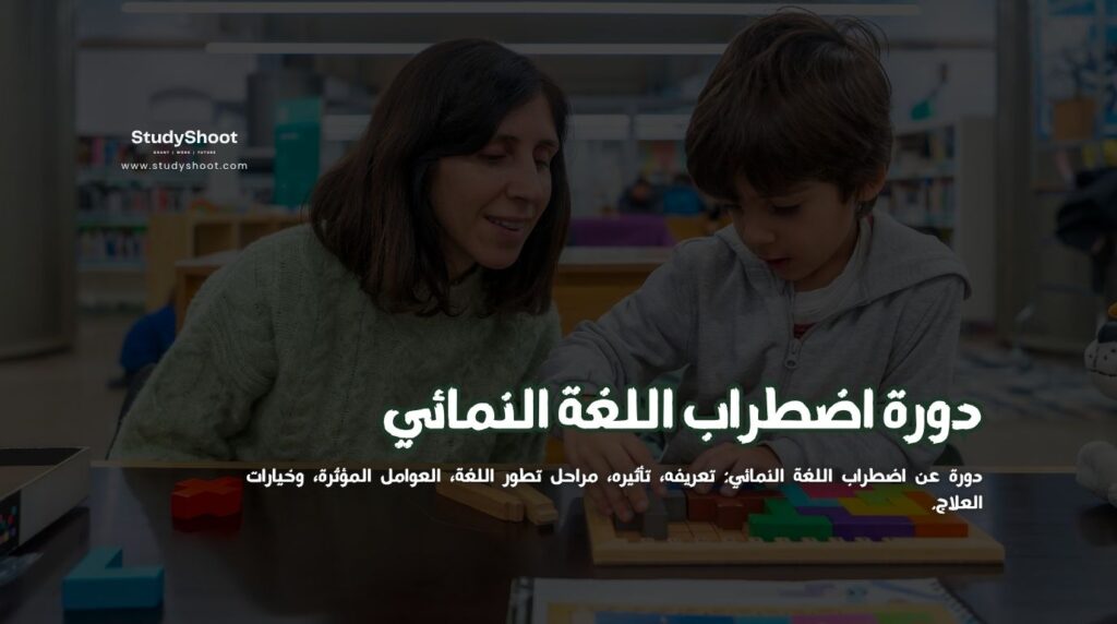 ستودي شووت كيف تصبح مهندس حاسوب
