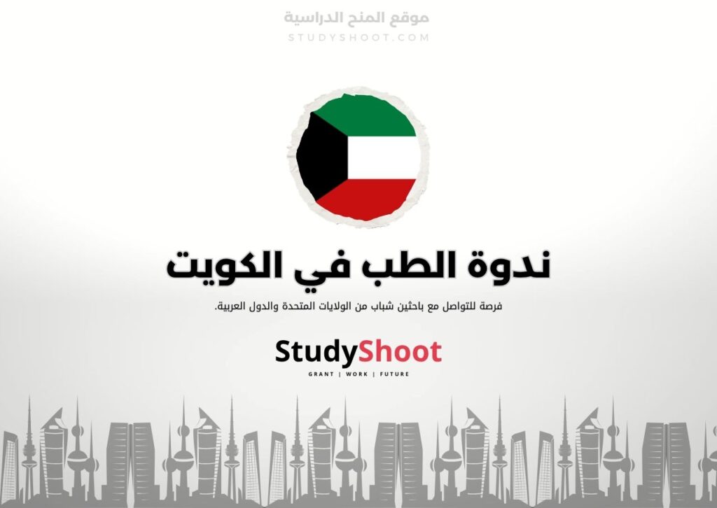 ندوة العلوم