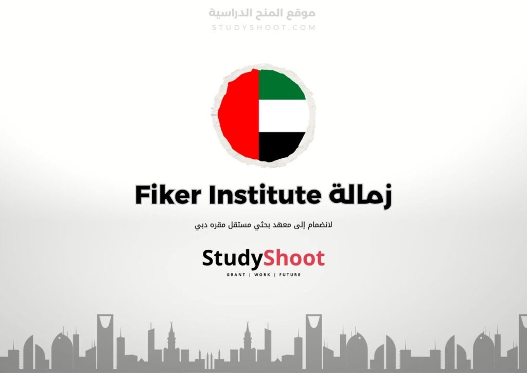 Fiker Institute