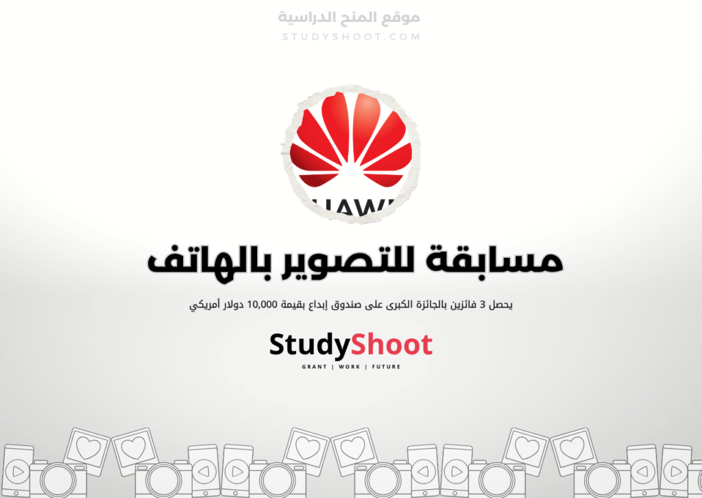 مسابقة هواوي