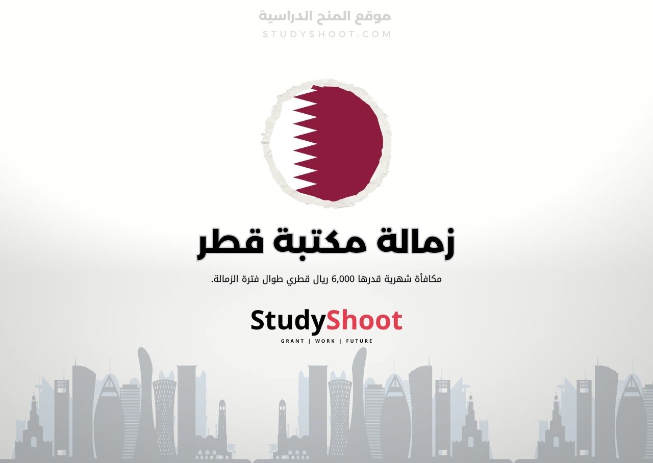 مكتبة قطر