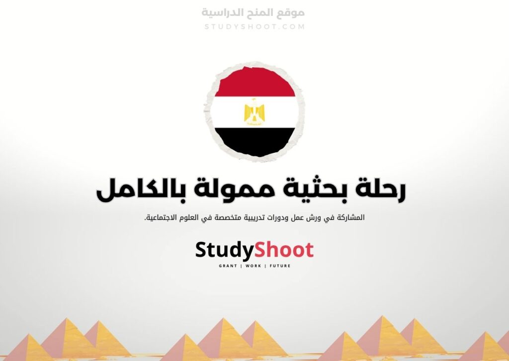 زمالة ACSS
