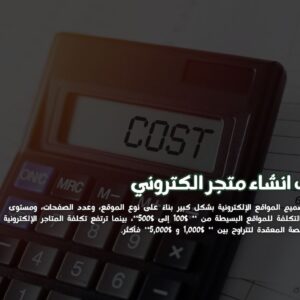 اسعار تصميم المواقع