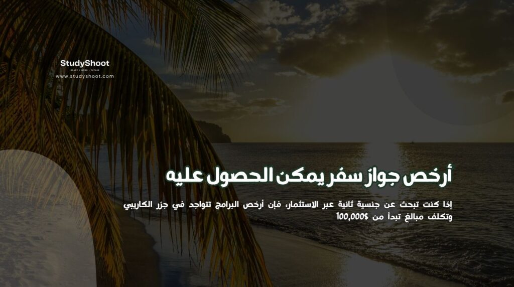 دول للحصول على جواز سفر