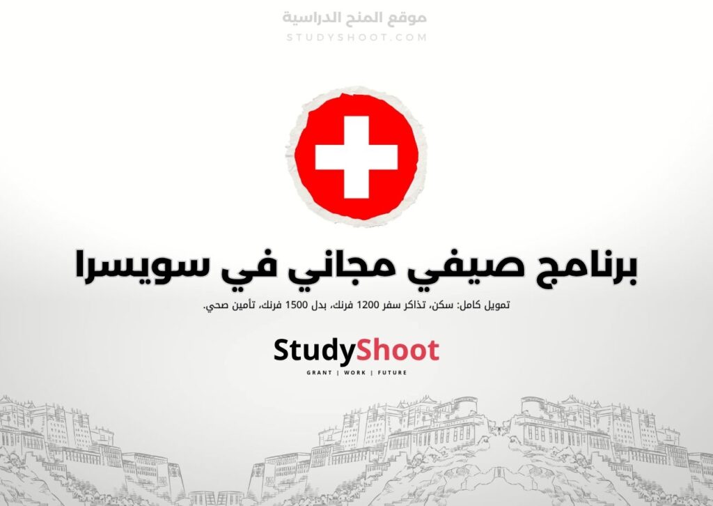ستودي شووت اللغة الانكليزية منحة الطب في جامعة كامبريدج