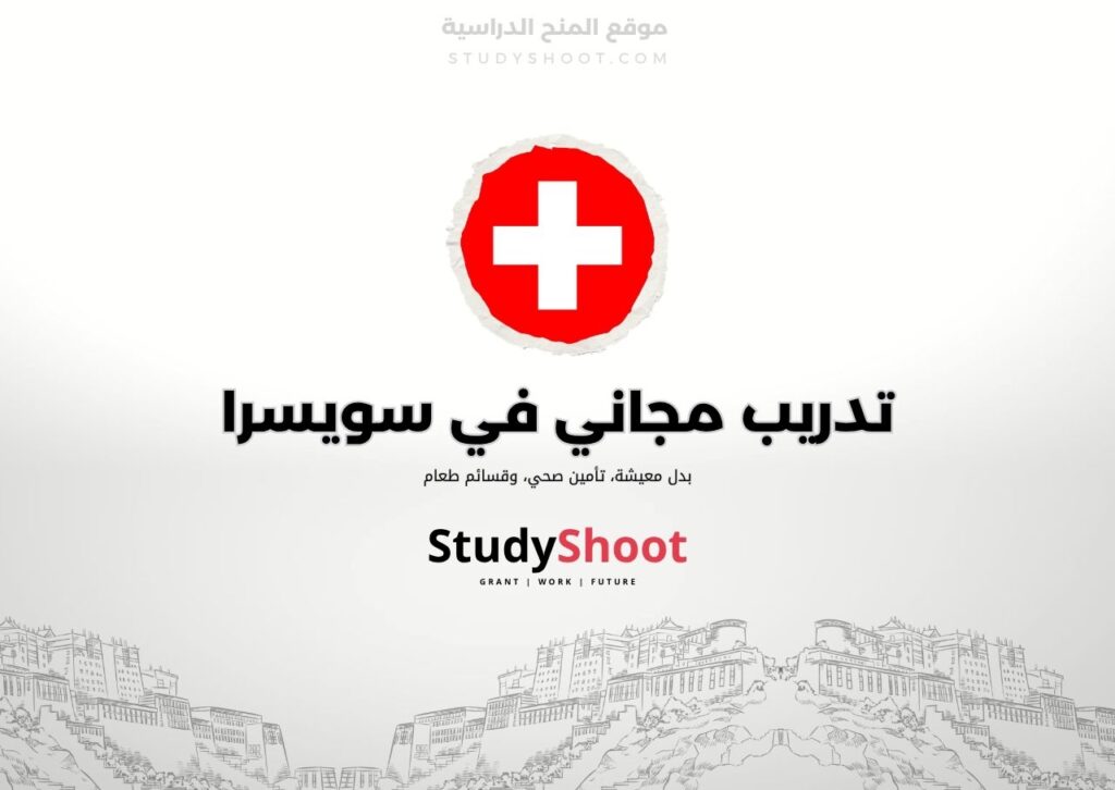 ستودي شووت اللغة الانكليزية برنامج SUR