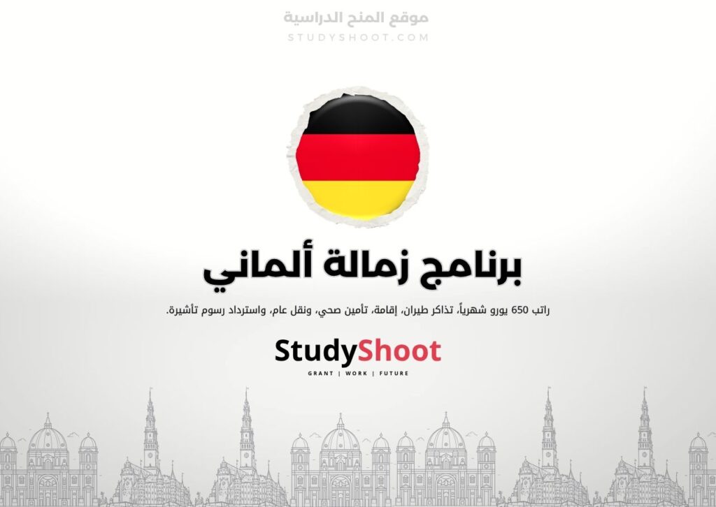 زمالة CCP