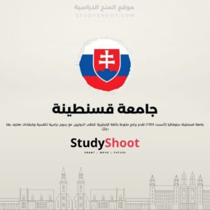 جامعة قسنطينة