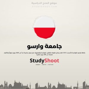 جامعة وارسو