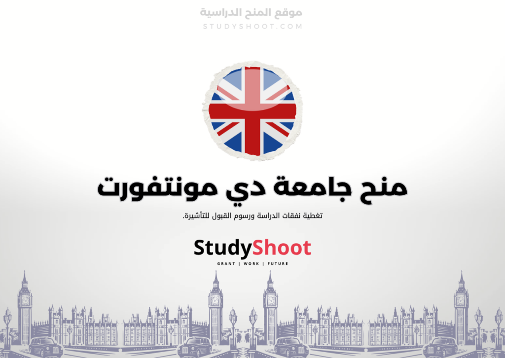 ستودي شووت اللغة الانكليزية منحة جامعة برادفورد
