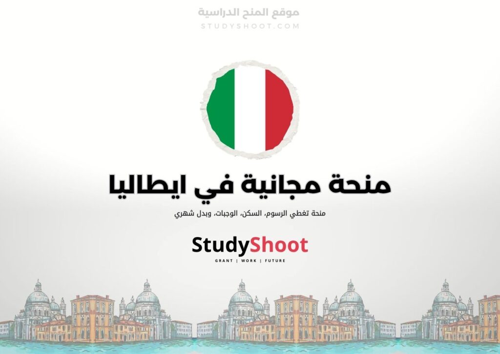 ستودي شووت اللغة الانكليزية منحة جامعة ماونت سانت فنسنت