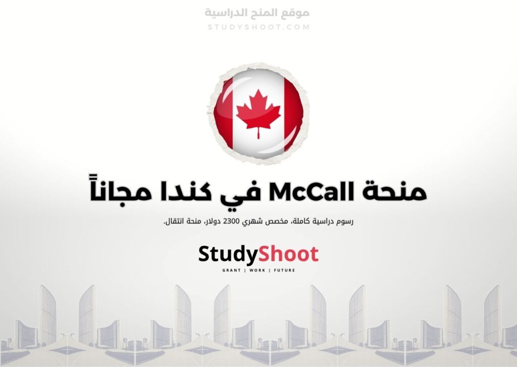 ستودي شووت اللغة الانكليزية منحة جامعة حمد بن خليفة