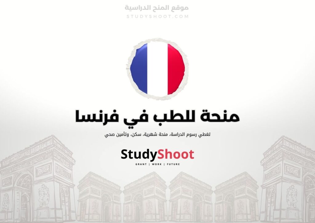 ستودي شووت اللغة الانكليزية التطوع في فرنسا