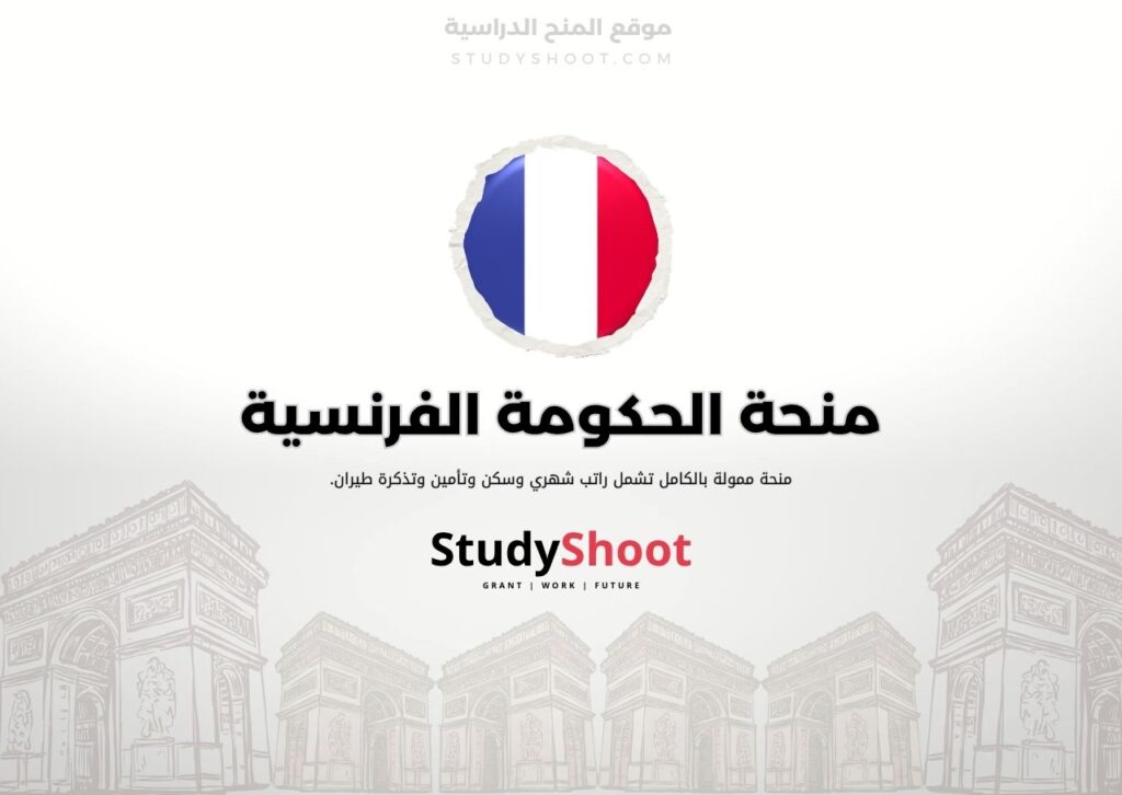 ستودي شووت اللغة الانكليزية التطوع في فرنسا