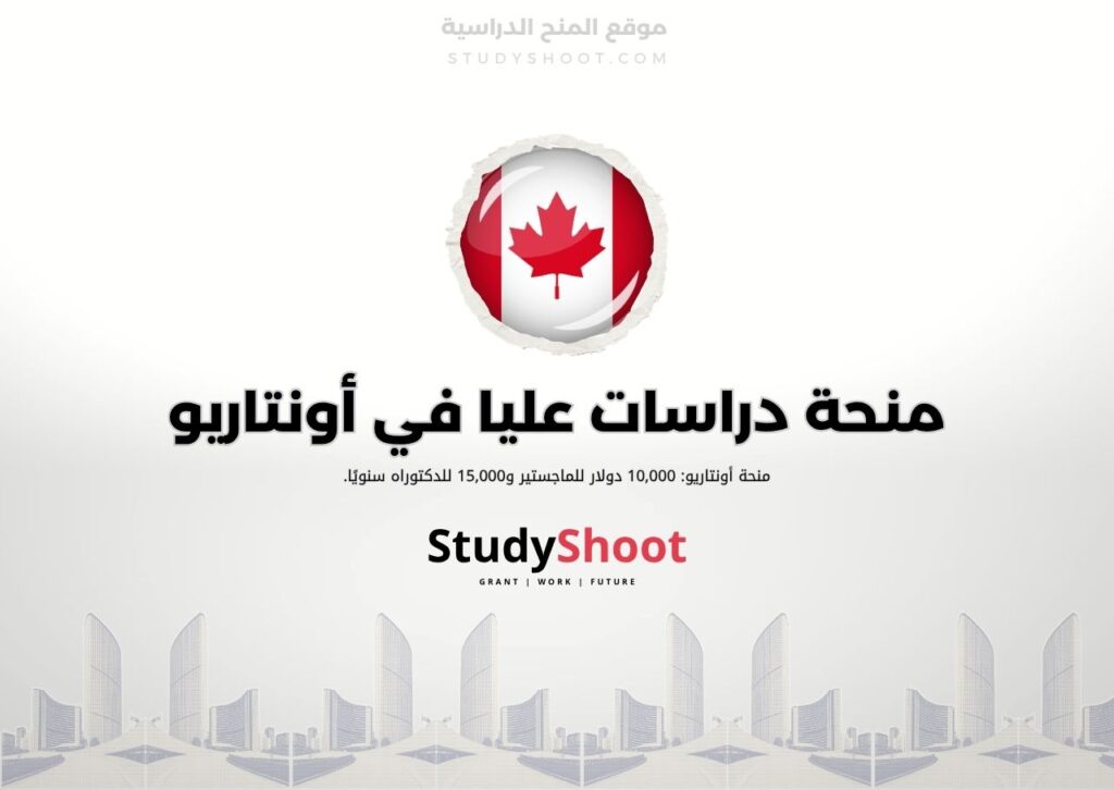 ستودي شووت اللغة الانكليزية منحة مؤسسة مارغريت