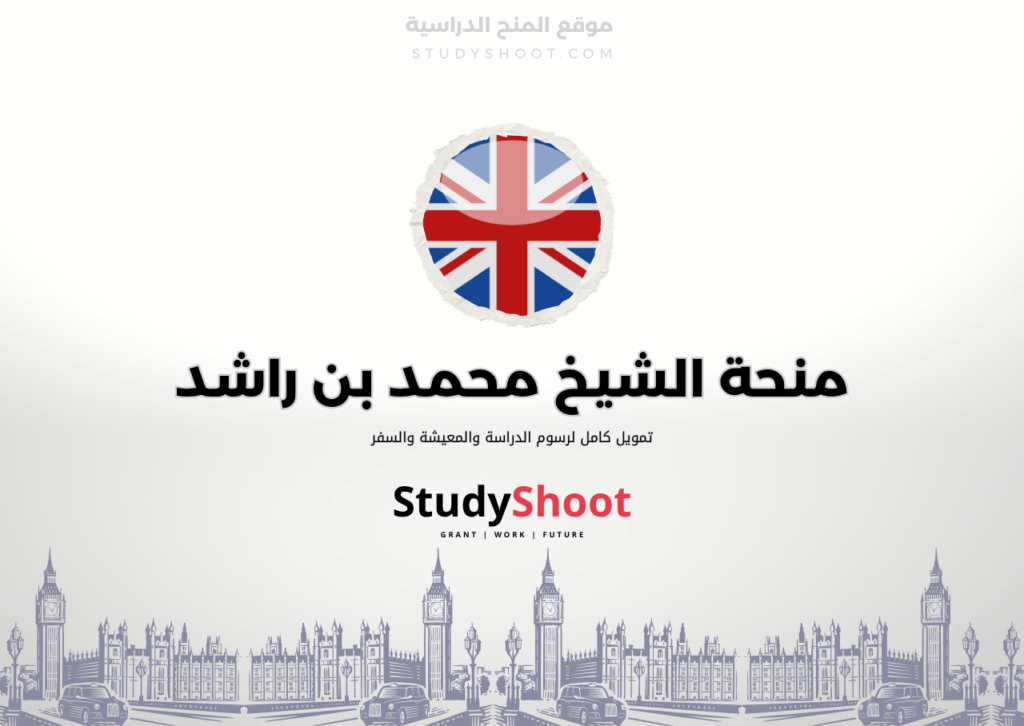 ستودي شووت اللغة الانكليزية منحة جامعة باريس دايفين