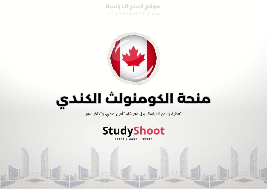 ستودي شووت اللغة الانكليزية منحة جامعة شمال باريس