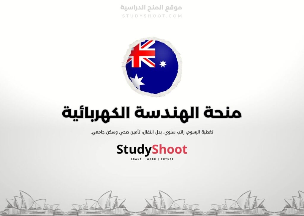 الهندسة الكهربائية في الجامعة الوطنية الأسترالية
