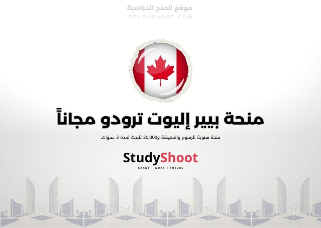 ستودي شووت اللغة الانكليزية منحة جامعة أستون