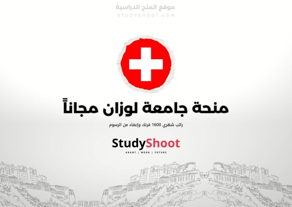 ستودي شووت اللغة الانكليزية منحة جامعة سولنت