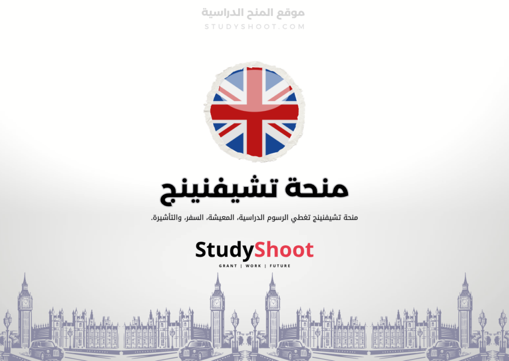 تشيفنينج