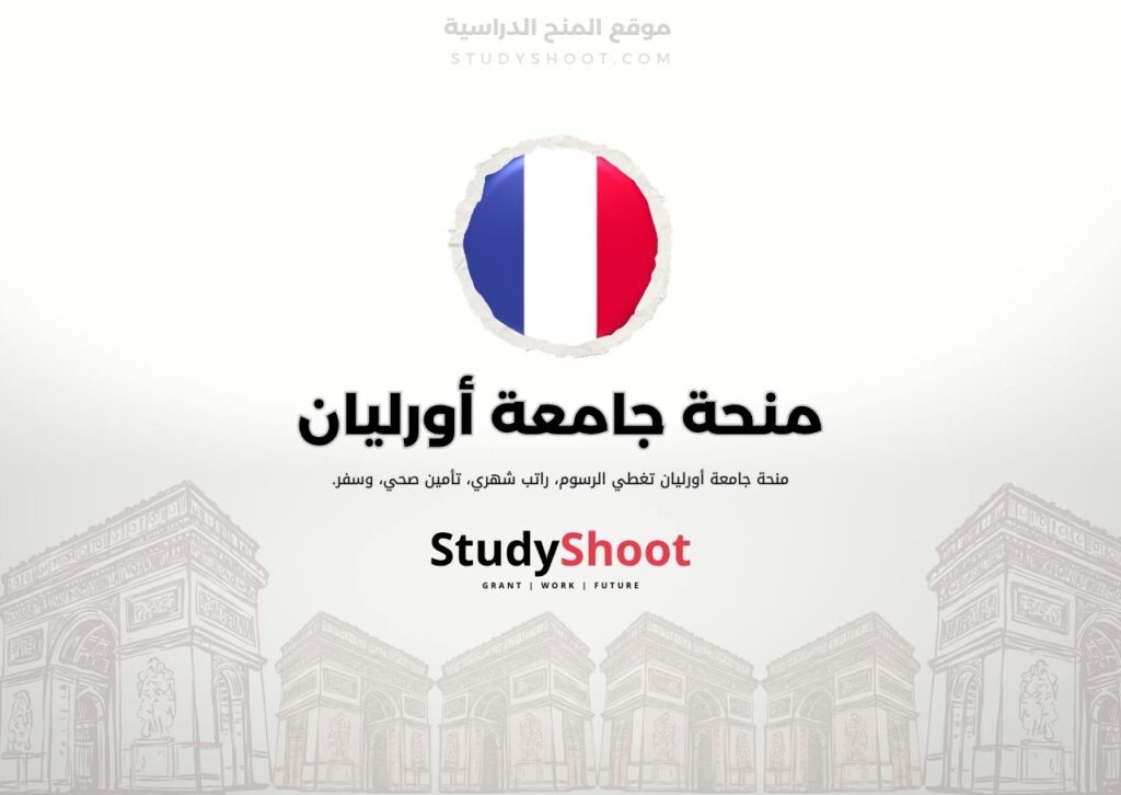 ستودي شووت اللغة الانكليزية منحة كلية إتش إي سي مونتريال