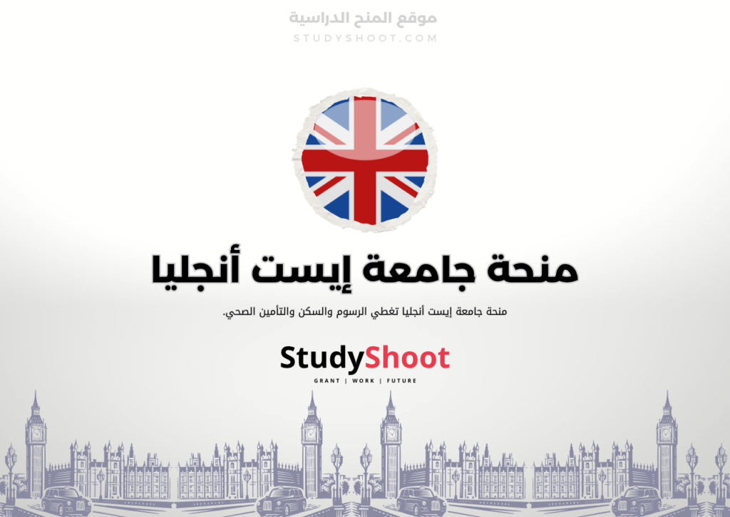 ستودي شووت اللغة الانكليزية منحة جامعة ترينتو