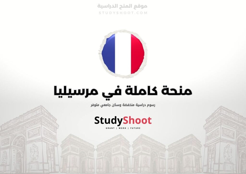جامعة إيكس مرسيليا