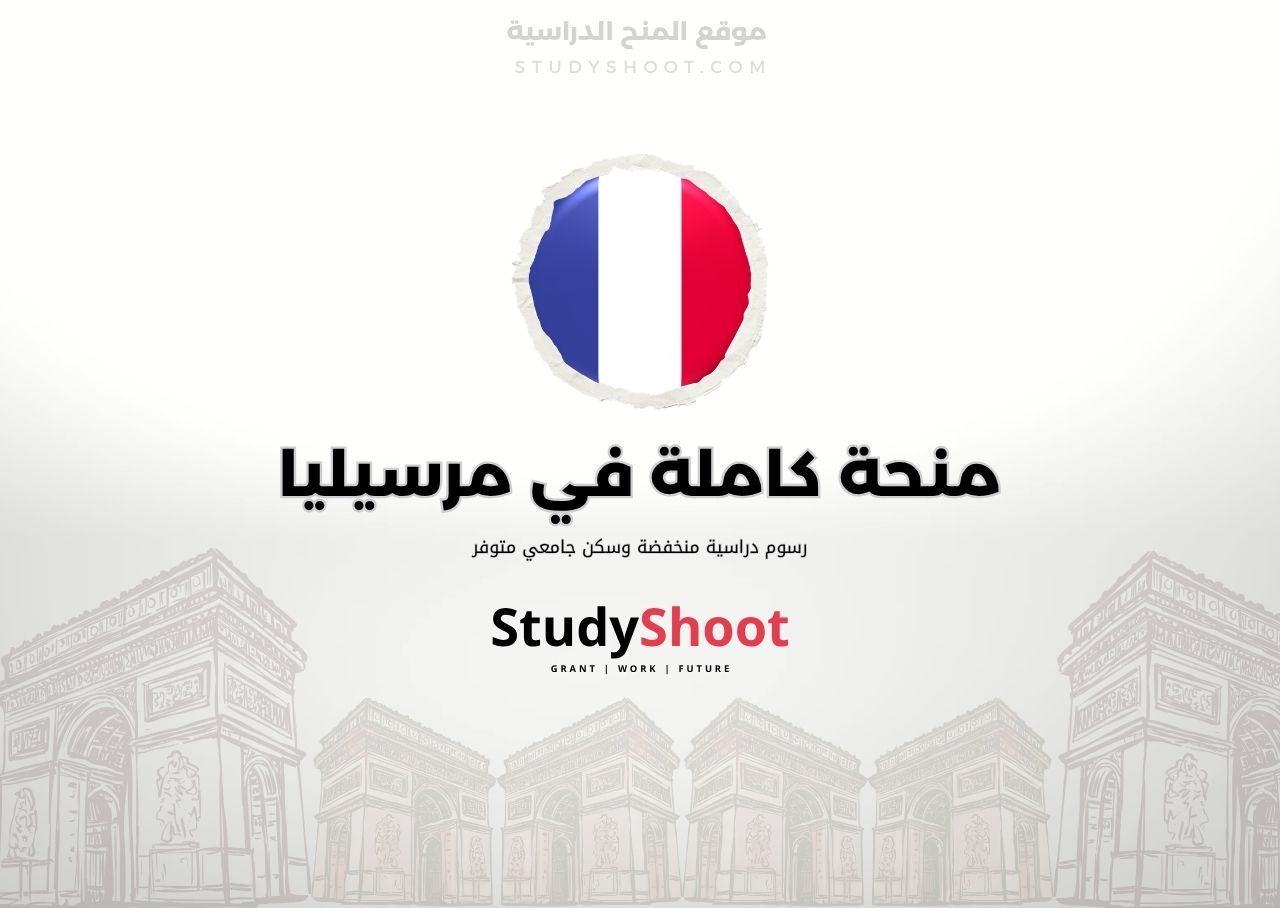 جامعة إيكس مرسيليا