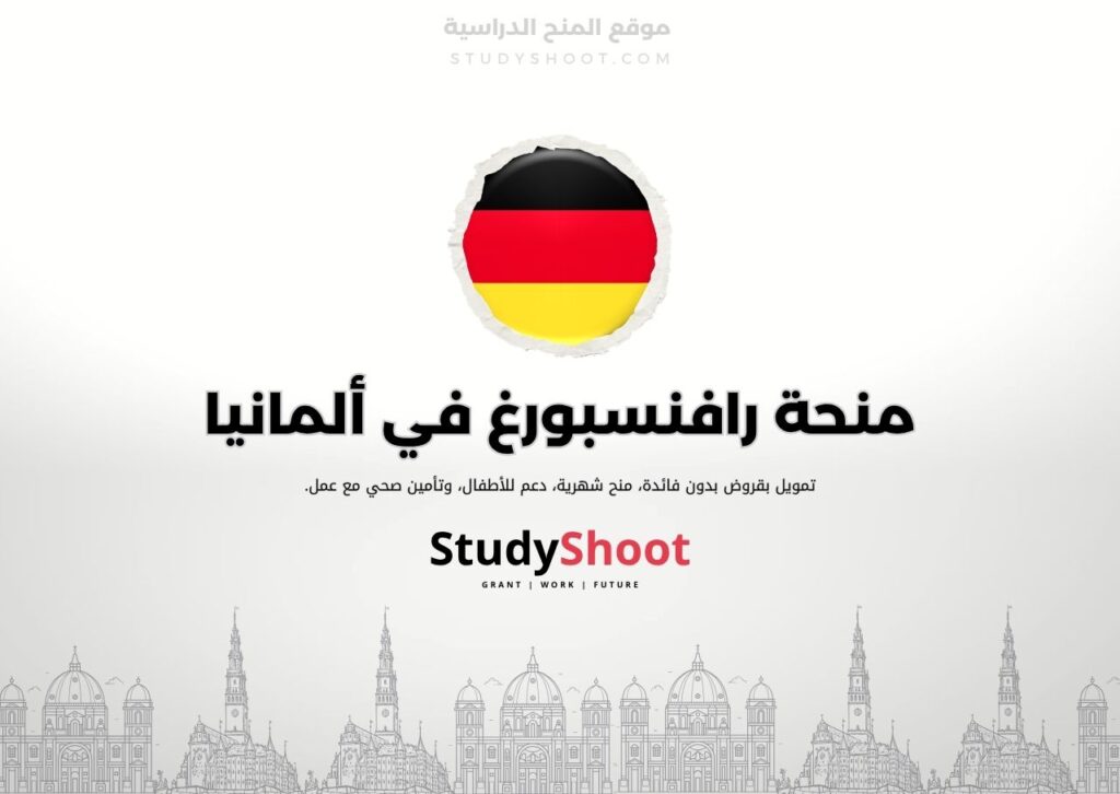 منحة جامعة العلوم التطبيقية