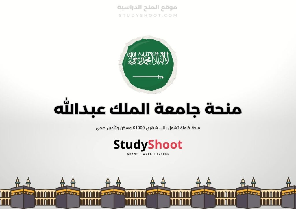 ستودي شووت منحة مؤسسة محمد بن راشد