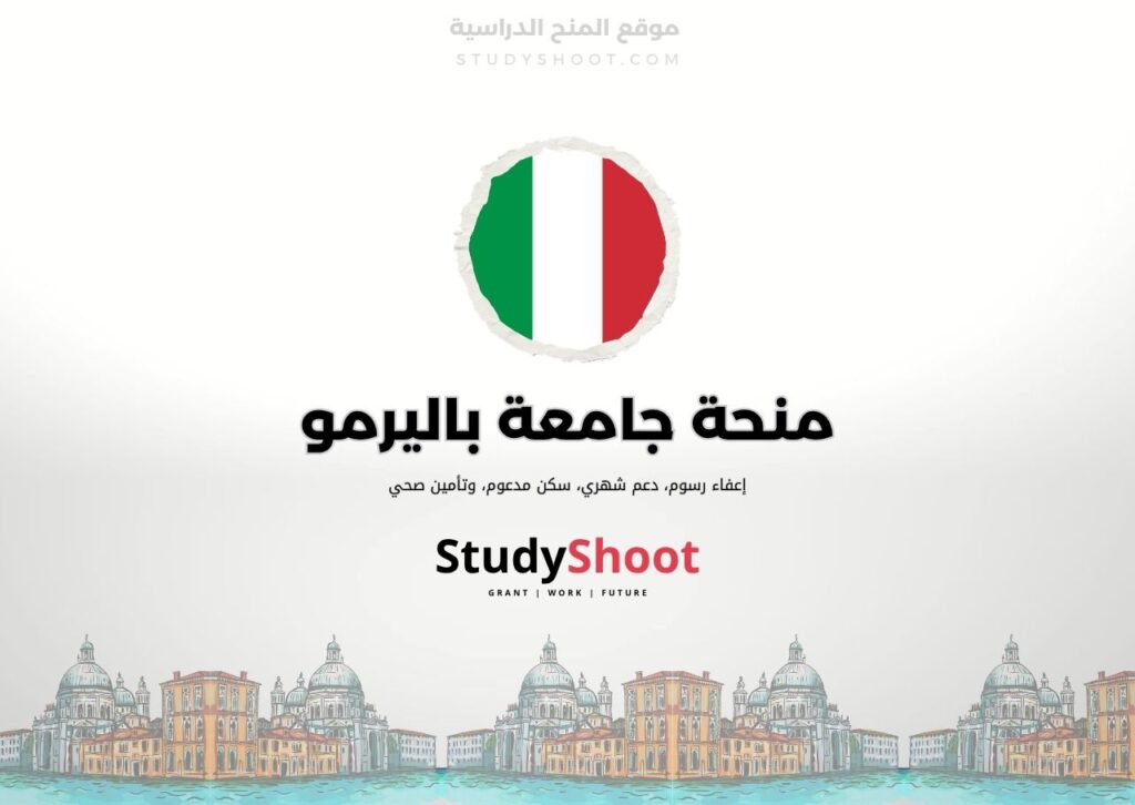 ستودي شووت اللغة الانكليزية منحة الطب في جامعة كوينز