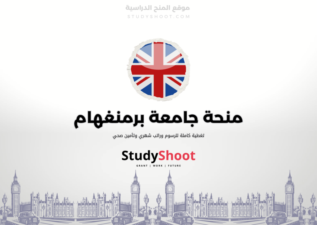 ستودي شووت اللغة الانكليزية منحة جامعة وست لندن