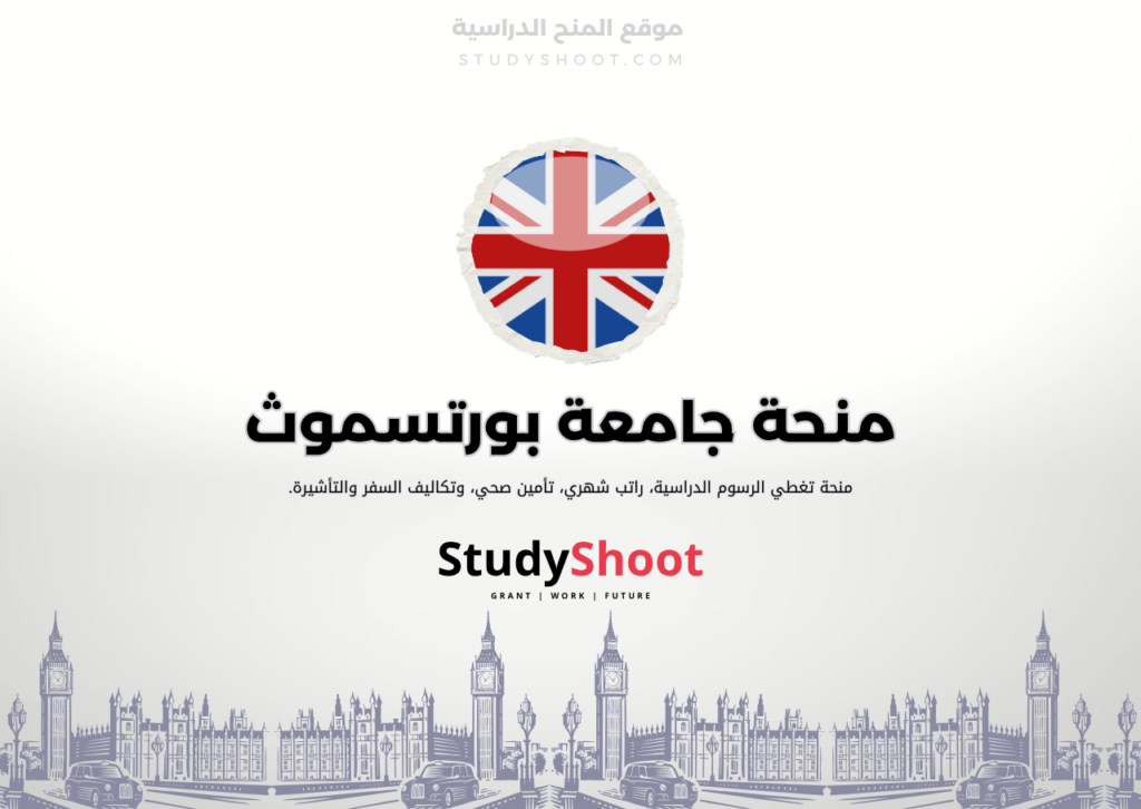 ستودي شووت اللغة الانكليزية منحة جامعة كاتانيا