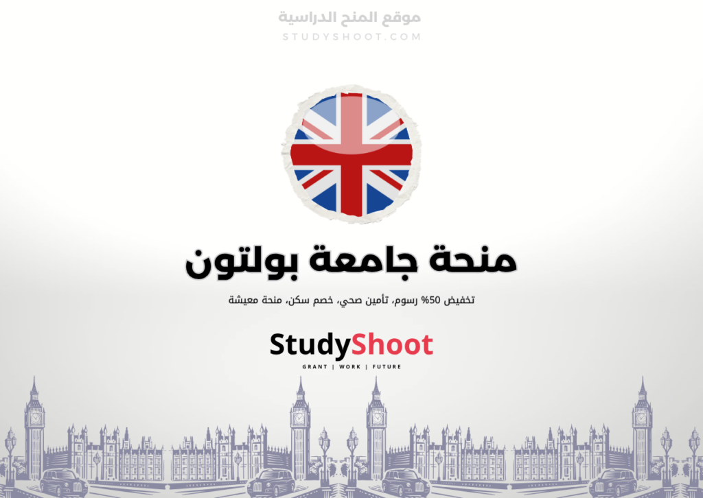 ستودي شووت اللغة الانكليزية منحة جامعة روما