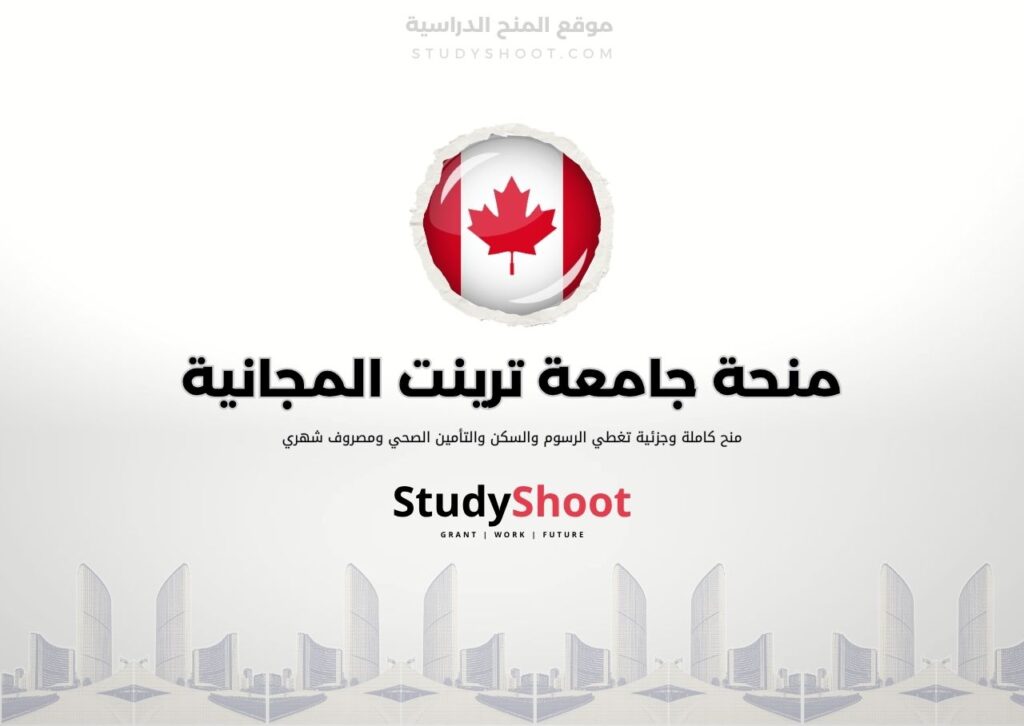 ستودي شووت اللغة الانكليزية منحة جامعة سان رافاييل