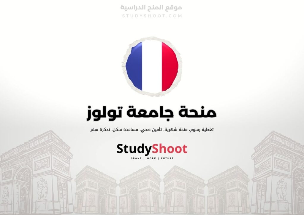 ستودي شووت اللغة الانكليزية منحة جامعة كالابريا