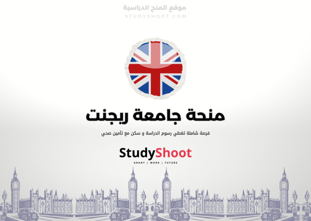 ستودي شووت اللغة الانكليزية منحة جامعة بيركبيك