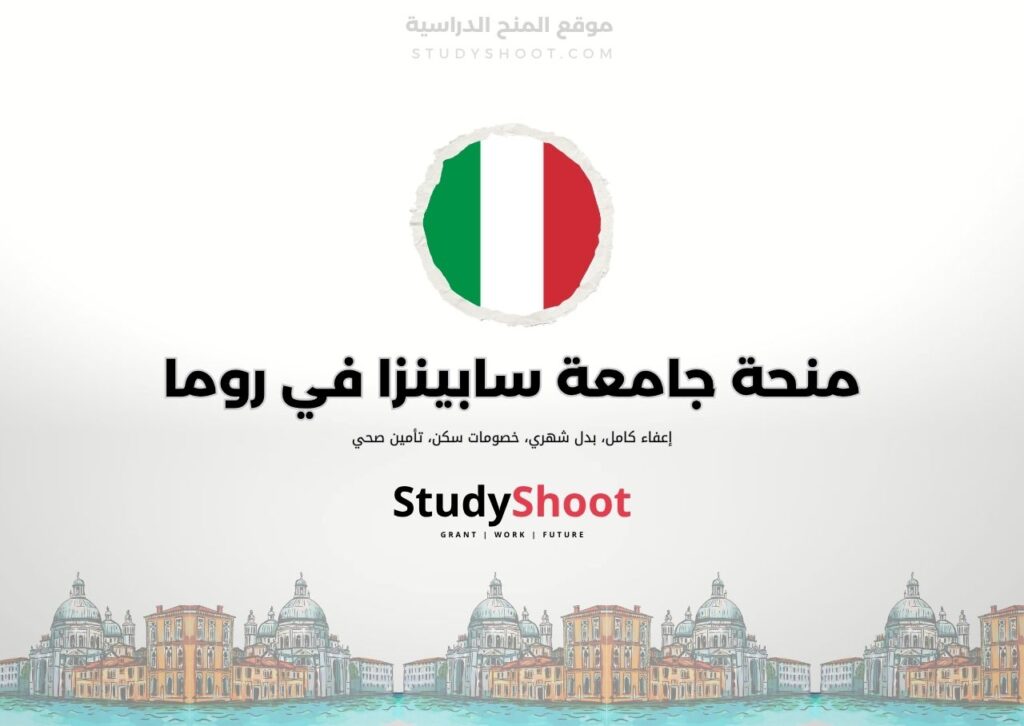 ستودي شووت اللغة الانكليزية منحة جامعة سانت ماري