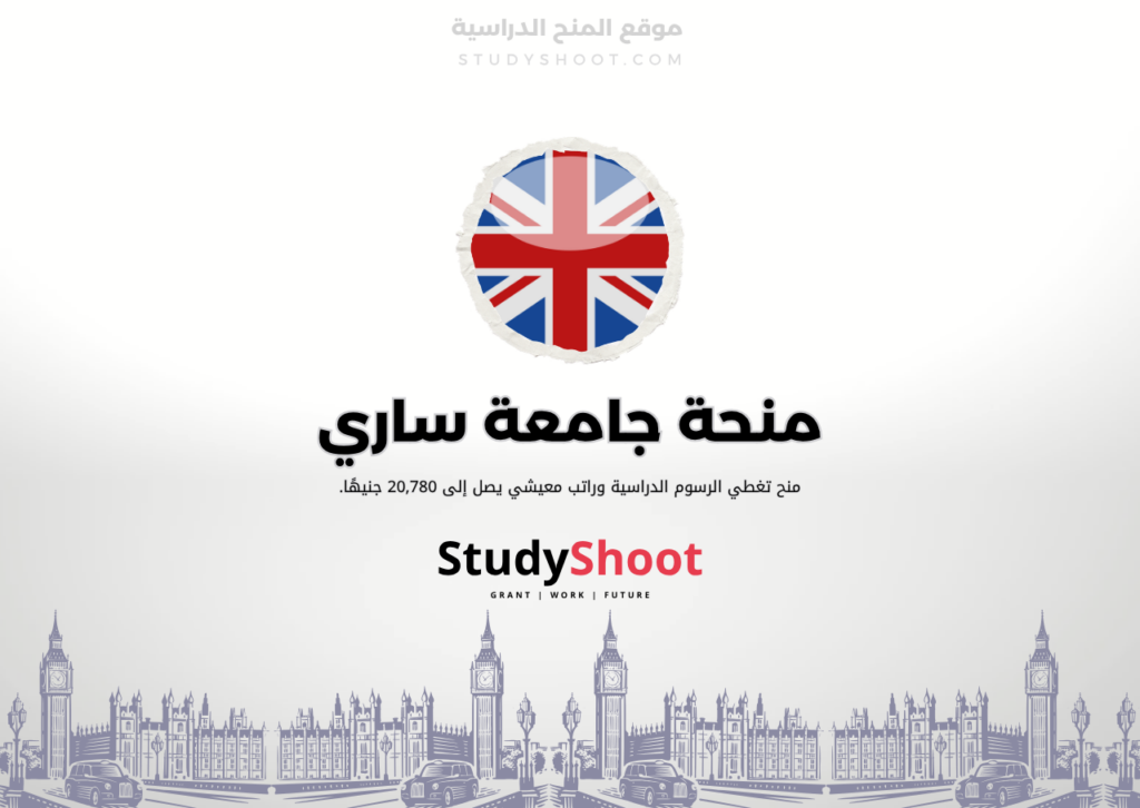 ستودي شووت اللغة الانكليزية منحة جامعة نيوفاوندلاند