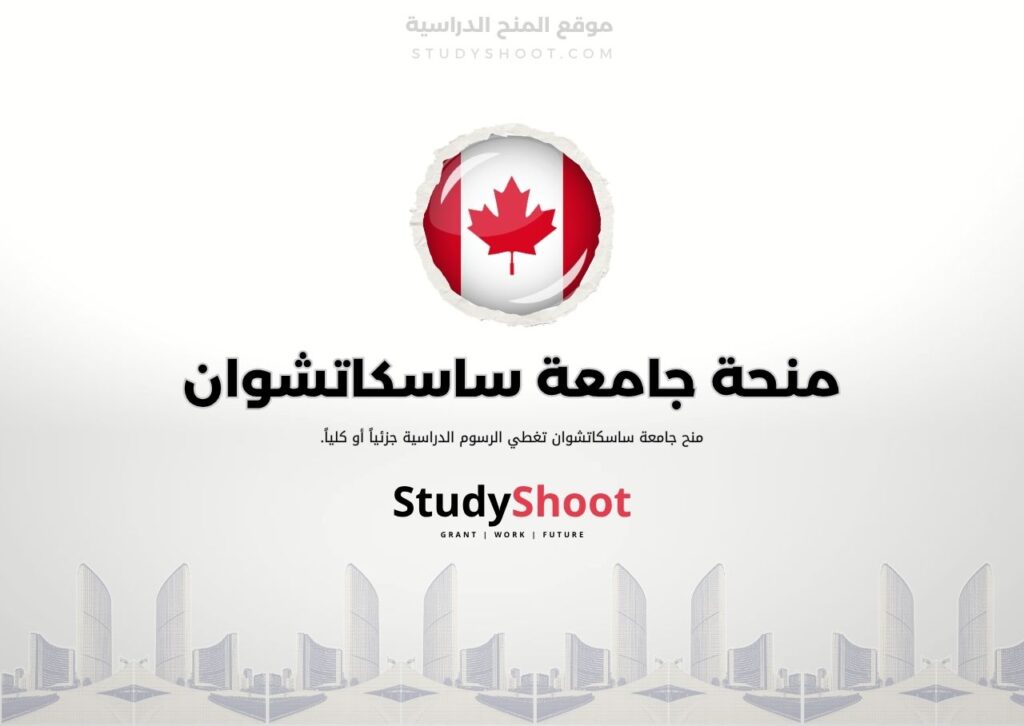 ستودي شووت اللغة الانكليزية منحة كلية روتمان